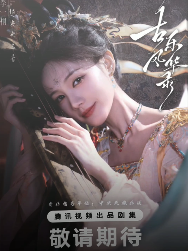 adu visual #liyitong #chenxinhai #changhuasen #xiaoyan #guzicheng #jianai #guojunchen #yangshize #fyp #cdrama 