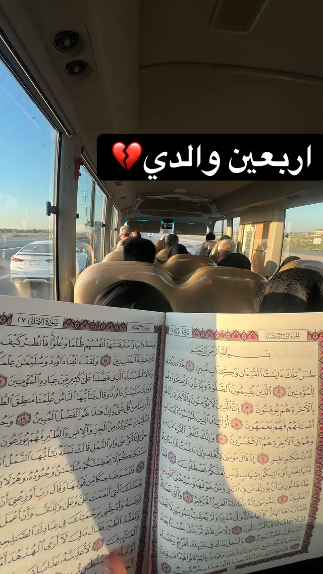 #اربعين #والدي #💔  #رحيلك_كسرني_يا_بوي😭 #اكسبلورexplore #fpy #trending #tictok 