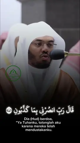 Qs Al-Mukminun ayat 34-41 🎤 syeikh yasser al dosari #murottalquran #muslims #muslimcontent #murottal #muslim #muslimtiktok 