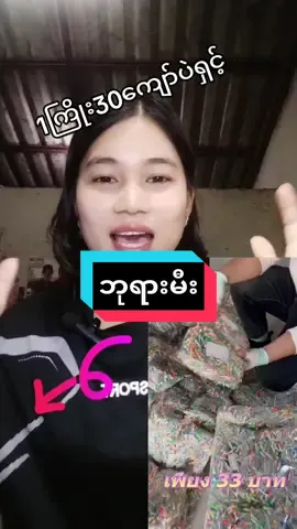 #trendtoday #ဘုရားမီးရောင်စုံလေးတွေ #ဈေးအရမ်းတန် #အိမ်ရှင်မတွေဆီရောက် #အသဲလေးတော့ပေးသွားနော်😍 #အားပေးသူတိုင်းကိုကျေးဇူးတင်ပါတယ်😘😘😘 