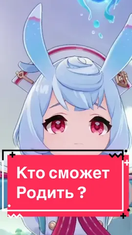 @Глинус #геншинимпакт #цици #кли #диона #саю #дори #нахида #яояо #сиджвин #качина #иансан 