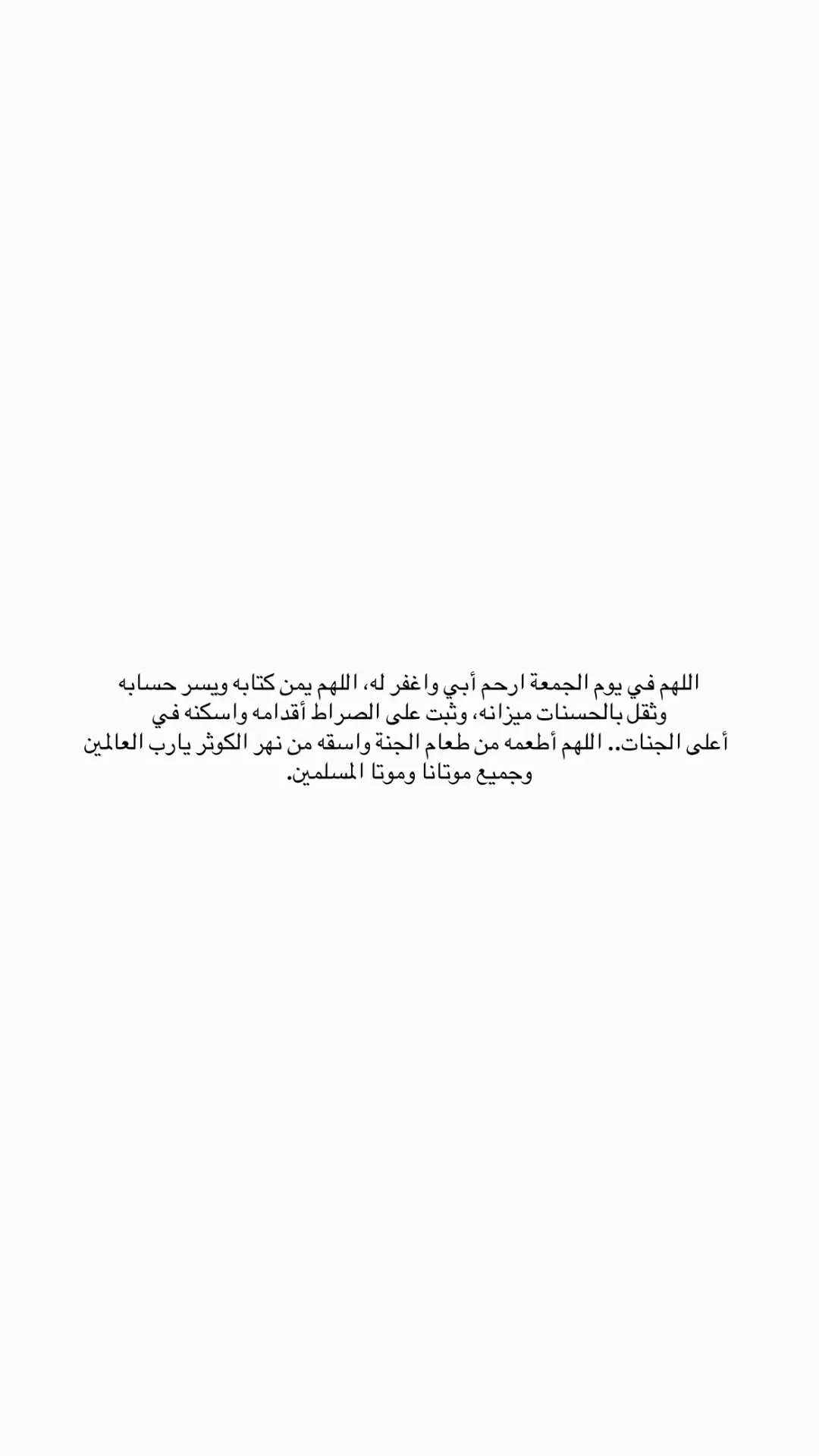 #اللهم_صلي_على_نبينا_محمد #ابوي #oops_alhamdulelah #صدقة_جارية #الله #اجر_لي_ولكم 