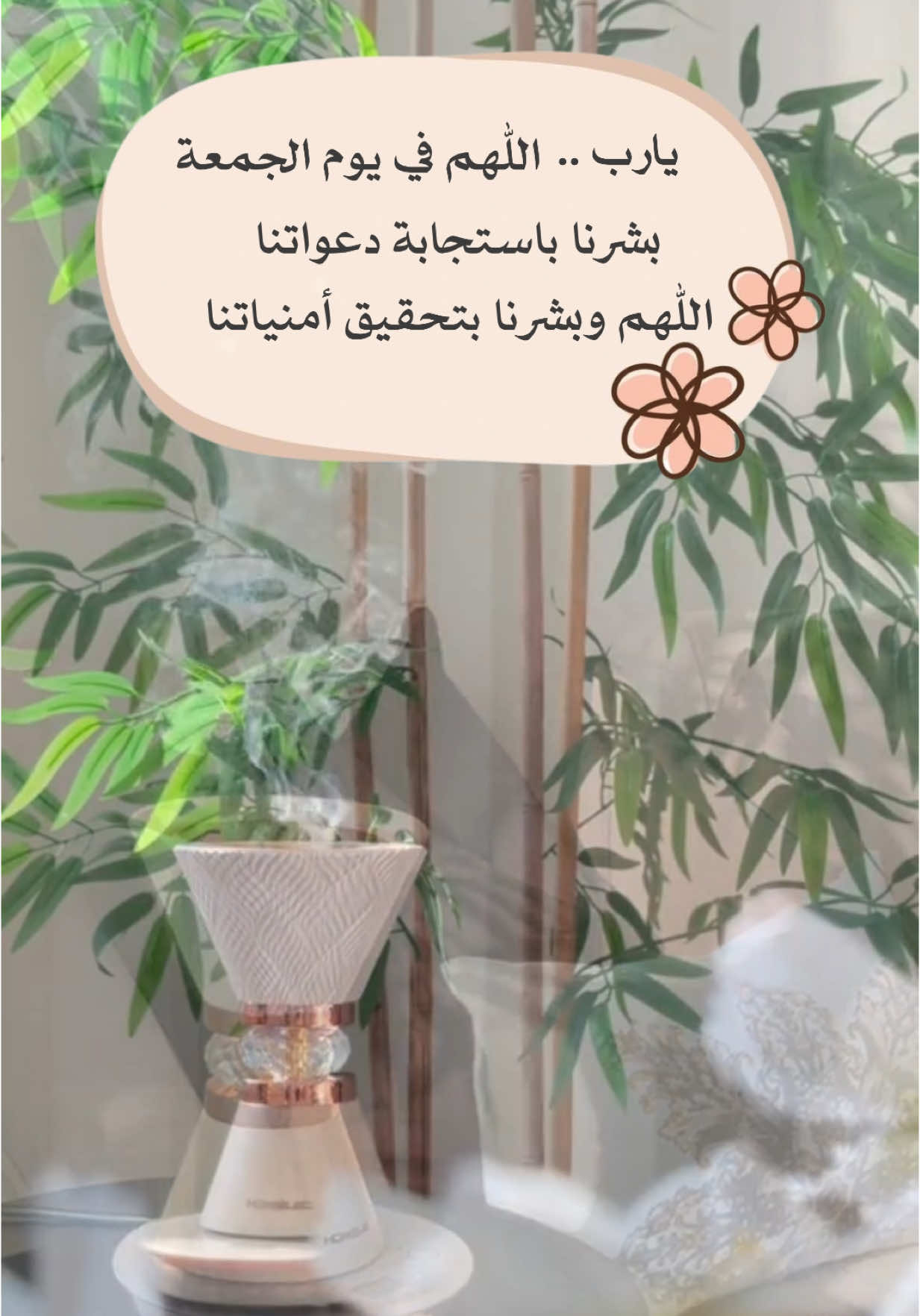 اللهم في يوم الجمعة..بشرنا باستجابة دعواتنا وتحقيق أمنياتنا #صباح_الخير #صباح #يوم_الجمعه #دعاء #اللهم_صل_وسلم_على_نبينا_محمد #دعاء_يوم_الجمعه #الصلاة_على_النبى 