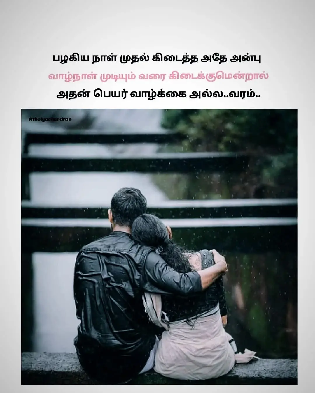 true love 😘💗💗 #TrueLove #lovequotes #couplegoals #trending #tamil #jaffna #srilanka #ti̇ktok #foryou #foryoupage #fyp #fypシ゚ #fypシ゚viral🖤tiktok @srimathursan_official @tamiltiktok @𝓢𝓽𝔂𝓵𝓲𝓼𝓱 Poηηυ Lα𝖈𝖍𝖚 @creators search insight 