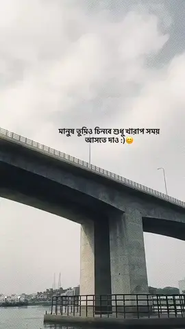 somoy 🙂❤️‍🩹#foryou #bdtiktokofficial #noakhali #tiktok