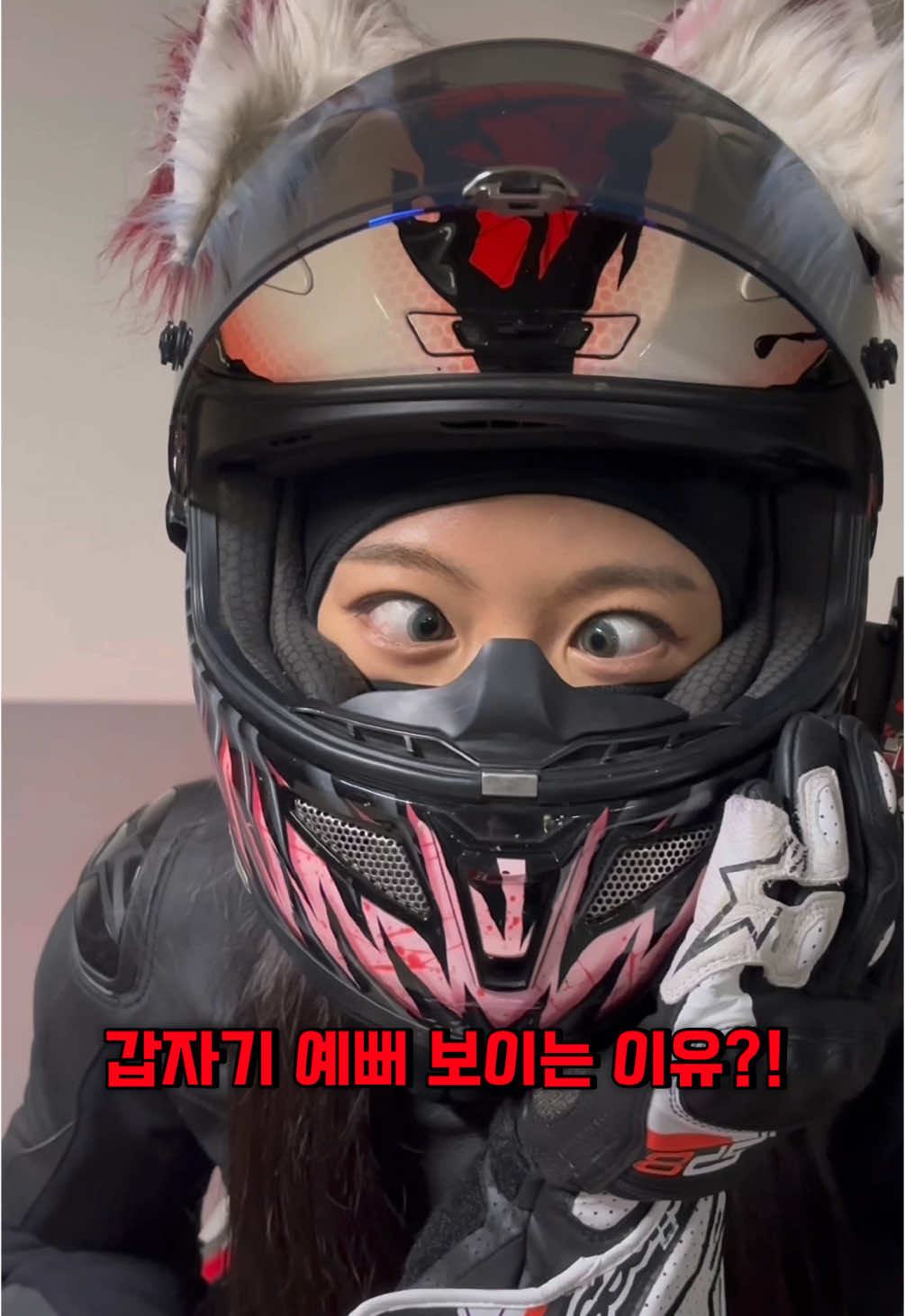 욕먹을 각오 하고 여라들 비밀 푼다… #여자라이더 #여라 #바이크 #오토바이 #비밀 #라이더
