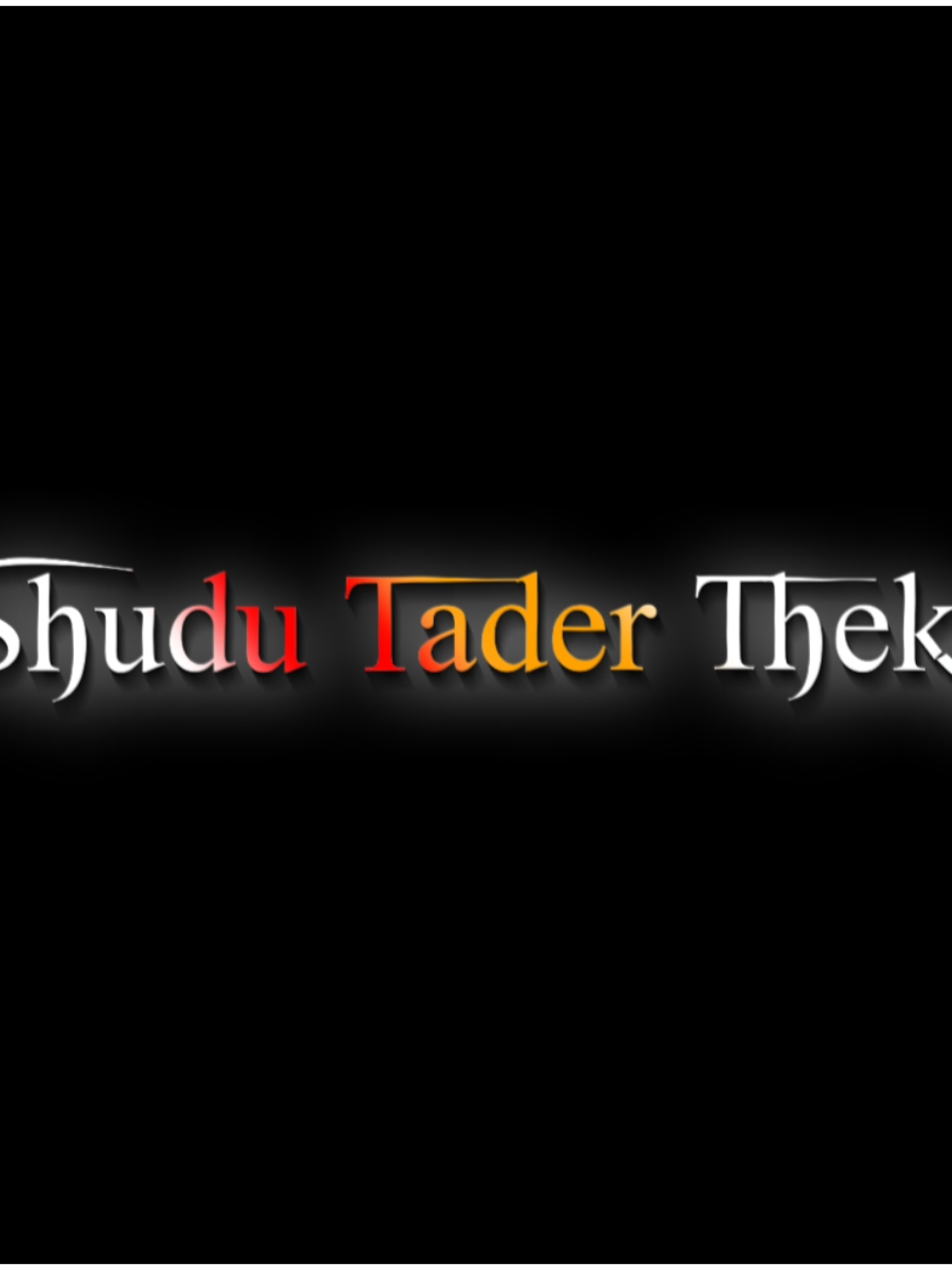 কারো Attitude দেখার মতো সময় নাই..!!🥱👍😎 @TikTok Bangladesh #shafi #foryou #lyricsvideo #foryoupage #lyricsedit #lyricsshafi @TikTok 