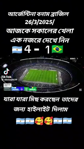 🇦🇷🇦🇷🇦🇷🇦🇷