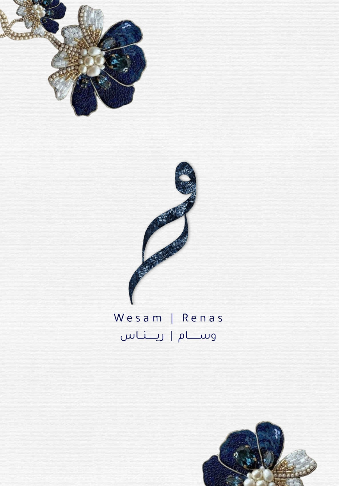 دعوة ثيم خرز ازرق 💙 #تصميم_دعوات_الكترونية #explore #مالي_خلق_احط_هاشتاقات #بطاقات_الكترونية #fypage #خرز 