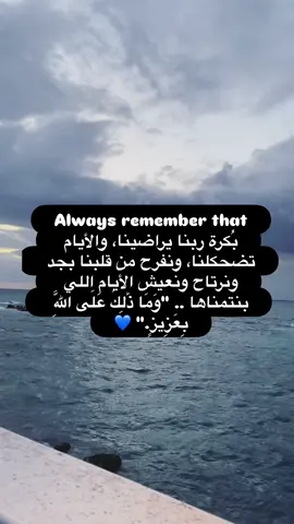 #الله_كريم💙 