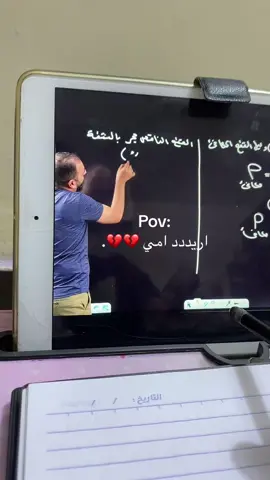 💔💔 #السادس #حيدر_وليد #الشعب_الصيني_ماله_حل😂😂 #fyp #foryou 