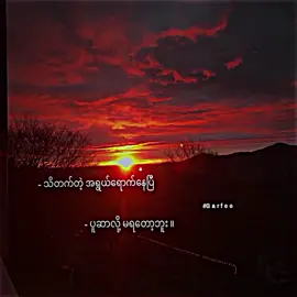 အမေရယ် အိမ်ကအခြေနေရယ် ပြန်ကြည့် #viewမတက်ရင်ပြန်ဖျတ်မယ် #တင်ချင်တာတင်မယ်ရောက်ချင်တာရောက် #fyeeeeeeeeerreeeeeeeeee #fouryoupage #fyp #fouryoupage 