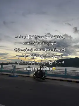 နောက်လဲအဲလိုအမှားမျိုးထပ်မလုပ်ရဲတော့ပါဘူး😭😭@makhin838 