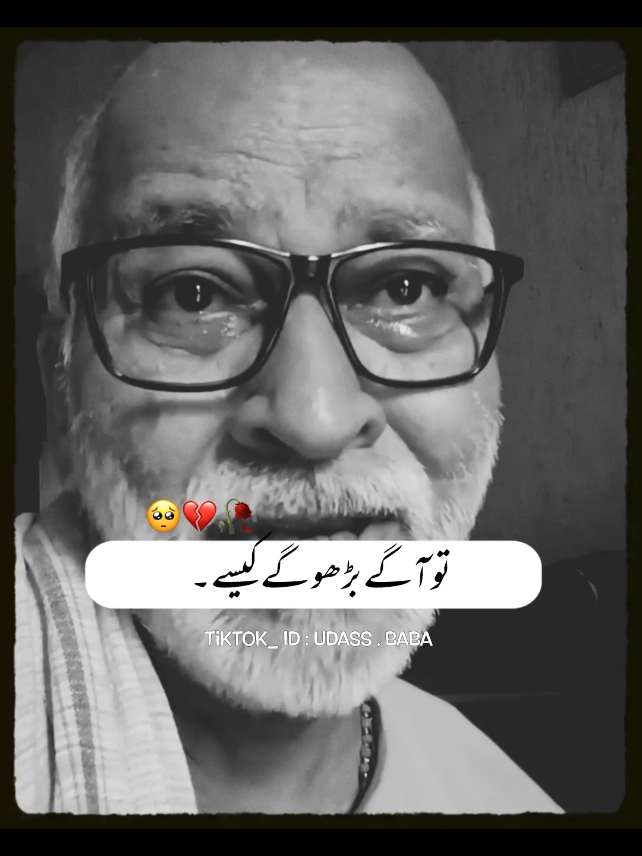 Aaj Kal Buhat Mushkil Mein Hon....💔🥲🤔#poetry #urdupoetry #onlyforyourpage #1millionaudition #viralvideo #growmyaccount #viral #tiktokteam #foryoupage #fyp #udass_baba 