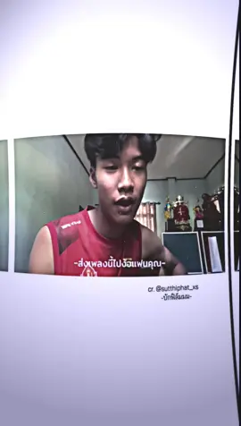 ส่วน 11 | ง้อววว😖💐 #เธรด #เพลง #fyp #ส่งให้แฟนดู #ง้อแฟน 