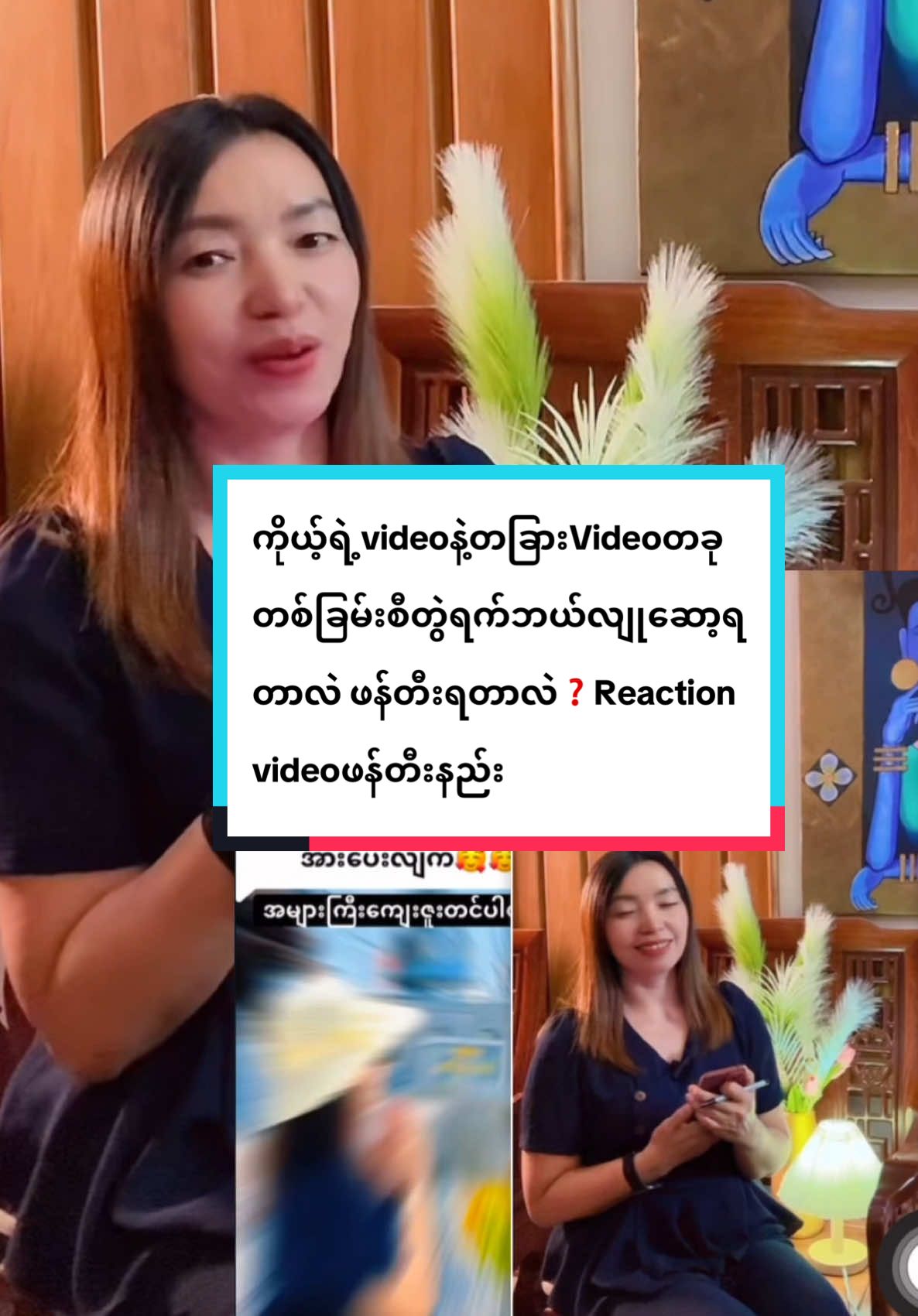 #CapCut ကိုယ့်ရဲ့videoနဲ့တခြားVideoတခုတစ်ခြမ်းစီတွဲရက်ဘယ်လျုဆော့ရတာလဲ ဖန်တီးရတာလဲ❓# #Reaction Videoဖန်တီးနည်း#နေ့စဉ်လေ့လာသင်ယူရင်းတိုးတက်ပြောင်းလဲအောင်လုပ်ပါ #စိတ်စေတနာဖြင့်_မေချို #howto #education #knowledge #knowledgesharing #tiktokmarketing #DigitalMarketing #onlinebusiness #onlineclass #မေချို💛 #maychodigitalmedia 