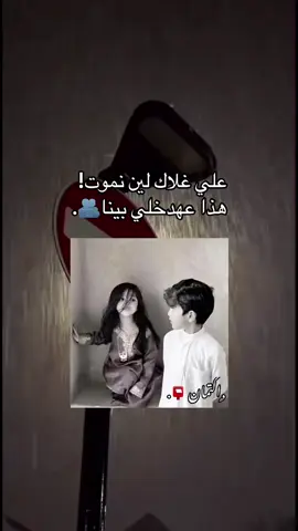 عهدخلي بينا🫂. #اكتمان📮  #شتاوي_غناوي_علم_ليبيه  #طبرق_ليبيا🇱🇾✈️  #ليبيا_طرابلس_مصر_تونس_المغرب_الخليج  #fypシ゚ #fypシ゚viral🖤tiktok  #تصميم_فيديوهات🎶🎤🎬 