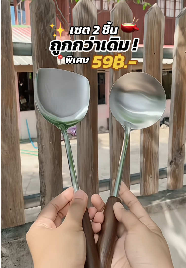 รีบกดนะ โปรใกล้จะหมดแล้วววววว❗️⚠️ #ทัพพี #กระบวย 