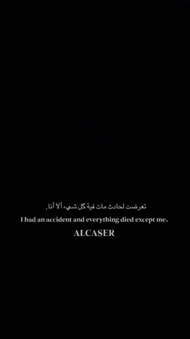 مات فيه كل شي الا انا. 🖤#الكاسر #كبرياء_رجل #اقتباسات📝 #fyp #الشعب_الصيني_ماله_حل😂😂 #explore #viralvideo #لايك__explore___ #عباراتكم_الفخمه📿📌 #اقتباسات #عبارات 