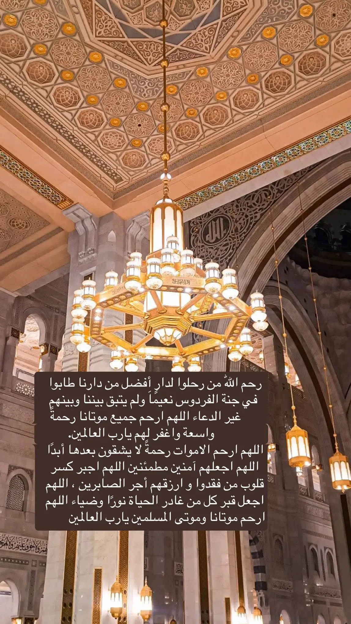 #رحم_الله_ارواحا_لاتعوض #اللهم_ارحم_موتانا_وموتى_المسلمين 