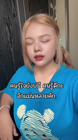 คนรู้ใจทันมี #สาวศรีสะเกษ 