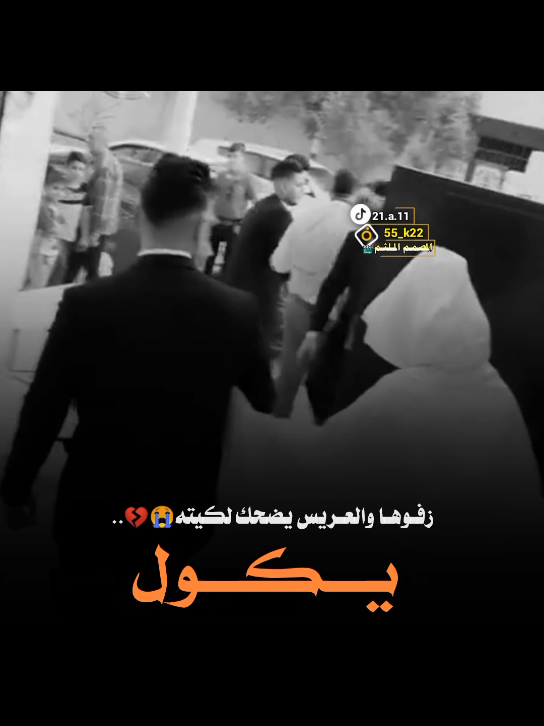 #حط_لايك👍_وسوي_متابعه_ #وسوي_اعادة_نشر_للاخرين #سوي_حركة_اكسبلاور_ #وكلكم_مبرين_الذمه #اخذو_اي_مقطع_يعجبكم_ #نشروه_بحسابكم_احبكم👉 #اللهم______آمين_____يارب______العالمين🙏  👇 #تصميم_المصمم_الملثم🎤🎬 #استوريات_حزينه😭 #اتحداكم_توصلون_المقطع_1000لايك  #احبكم_احلا_متابعين🎧✨  #صعدو_الفيديو_لنستمر_بنشر #فدوه_لايكات_ومتابعه  #اكسبلاور✅✅ #💔 