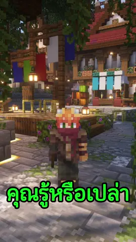 คุณทำผิดกฏหมายไปเเล้วกี่ข้อ??? #Minecraft