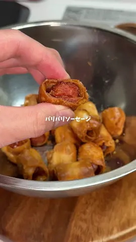 SNSで大バズり中のバリバリソーセージが美味しすぎた #よへ丸 #深夜飯 #飯テロ #料理 #ひとり暮らし #バリバリソーセージ #ソーセージ #ウィンナー #揚げ物 #ワンパン #おつまみ #アレンジレシピ #時短レシピ #お弁当 #ずぼら飯 