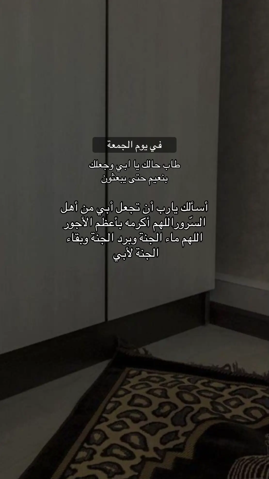 #رحمك_الله_يا_فقيدة_قلبي💔 #قرأن_كريم_راحة_نفسية #صدقه_جاريه_لجميع_اموات_المسلمين #السعودية #دعاء #اكسبلور #ترندات_تيك_توك #الحرم_المكي #ترندات_تيك_توك #قران #تلاوة_خاشعة #صلاه #الحرم_المكي #صدقه #اكسبلورexplore #جمعة_مباركة #اللهم_صلي_على_نبينا_محمد 
