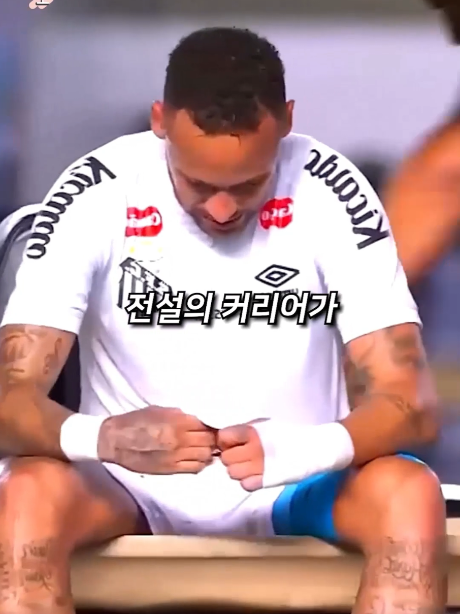 2경기 연속 위험한 태클에 결국 쓰러진 네이마르 ㅜㅜ #네이마르 #축구 #레전드 