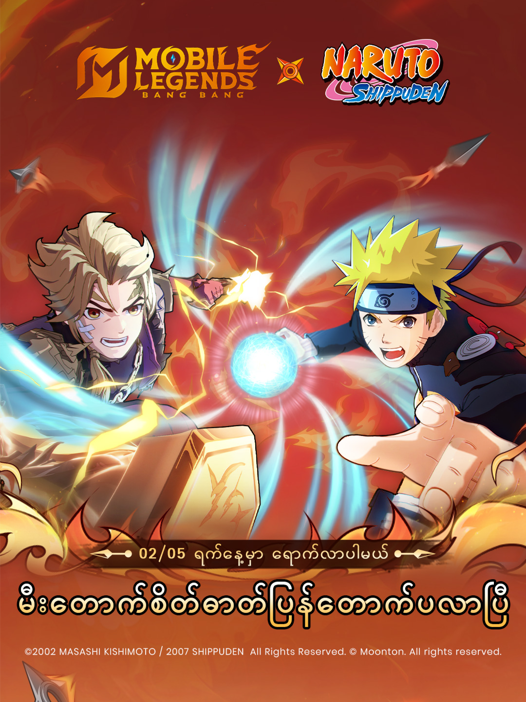 အမိုက်စား MLBB × NARUTO Collab က 02/05 ရက်နေ့မှာ စတင်ပါမယ်! #MLBBxNARUTO #MLBBFreeGaaraSkin #MLBB #MobileLegendsBangBang #MLBBNewSkin #NARUTO