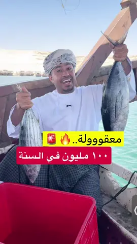 ١٠٠ مليون علبة من التونة و السردين .. 