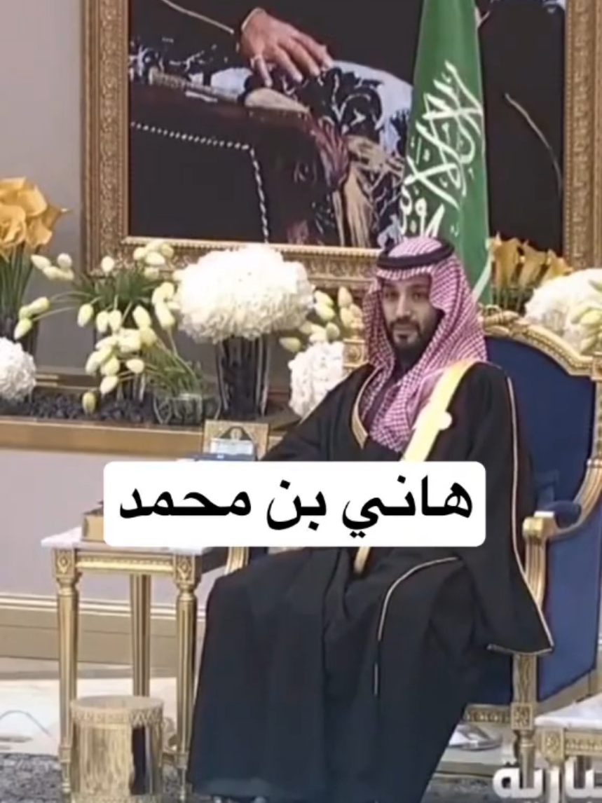 الأمير محمد بن سلمان يطلب القهوة للضيوف #fyp #foryou #explore #viral #السعودية_العظمى #السعودية #اكسبلورexplore #اكسبلورر #ولي_العهد #ترند 