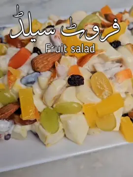 How To make Fruit salad 🍅 🥗  #Fruitsaladrecipe 