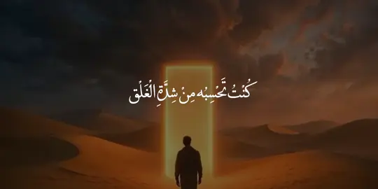 قد يفتح الله باباً #الشيخ_علي_المياحي #اكسبلورexplore 