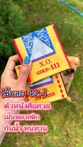 #ไพ่ #นาทีทอง #ไพ่ขอบทอง #ไพ่ขอบทองราคาถูก40 #ไพ่ตอง555ขอบทอง #ไพ่ตองห้า555 #ฟีด #ไพ่ตอง #ไพ่ขอบทองตอง555 #ไพ่ตองหนึ่ง #ไพ่ขอบทอง888 