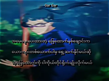 #ရိုက်ချိုးရဲဘူး🥲🤌🏿#fouourpageofficial #fouryoupage #flypシ #flypシ #flypシ #flypシ 