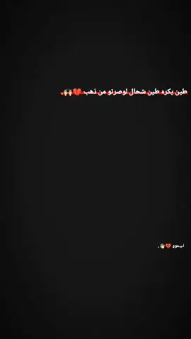 💔👋🏻.#تصميم_فيديوهات🎶🎤🎬 #شعب_الصيني_ماله_حل😂😂 #عبارات #tiktok #كره_القدم #