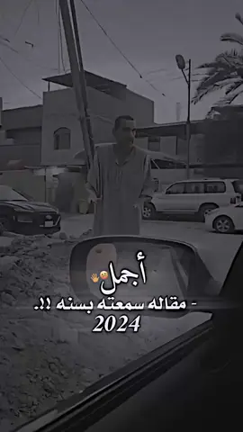 لوياي مقصر وياي ☹️🖐️… 