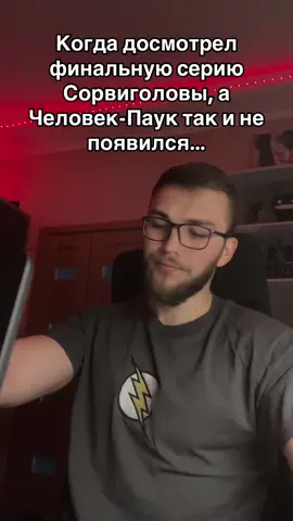 Эх, Сони…. #uramigo1 #uramigo #marvel #daredevil #daredevilbornagain #spiderman 