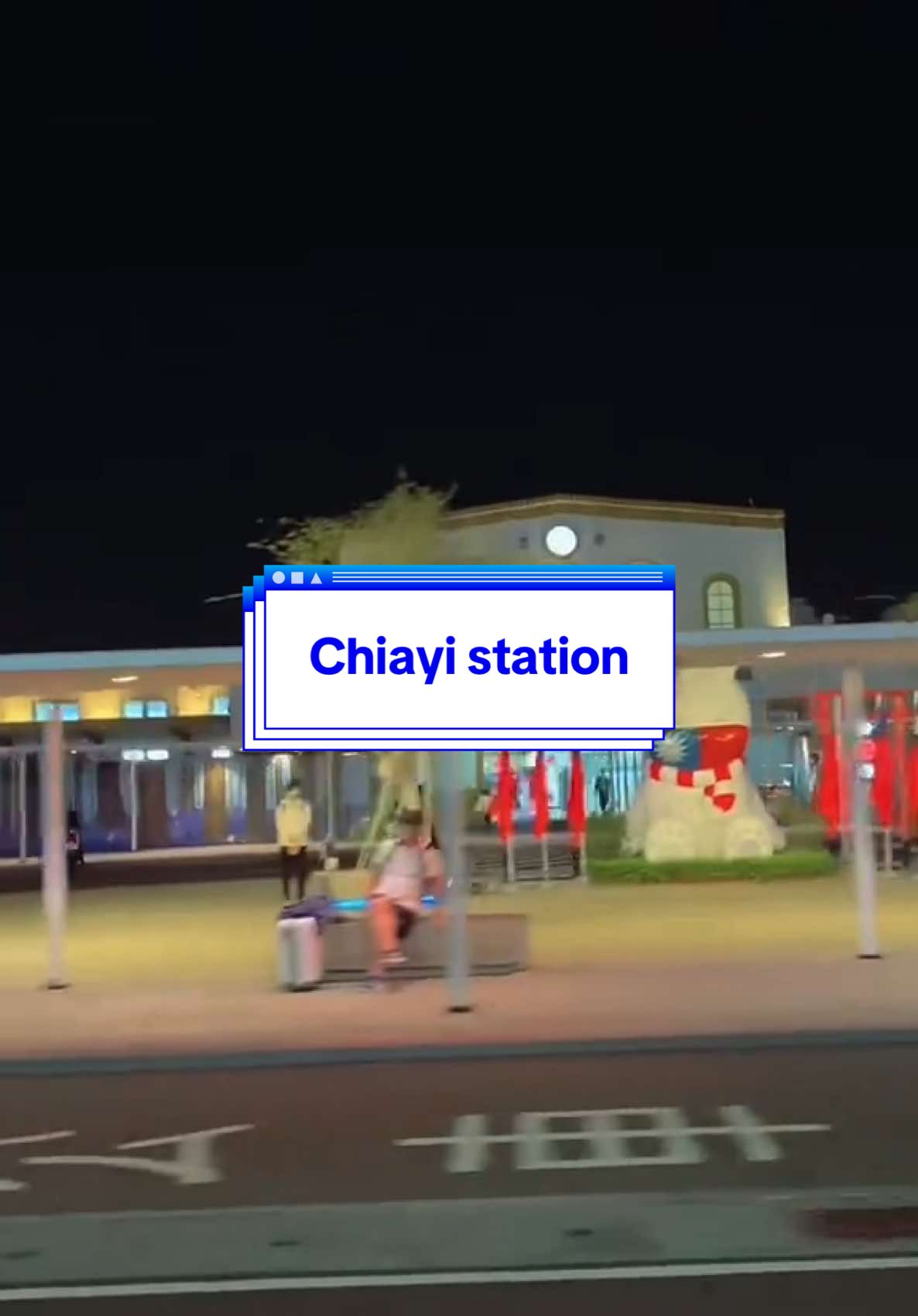 Chiayi station #taiwan🇹🇼 #taiwantravel #walk 