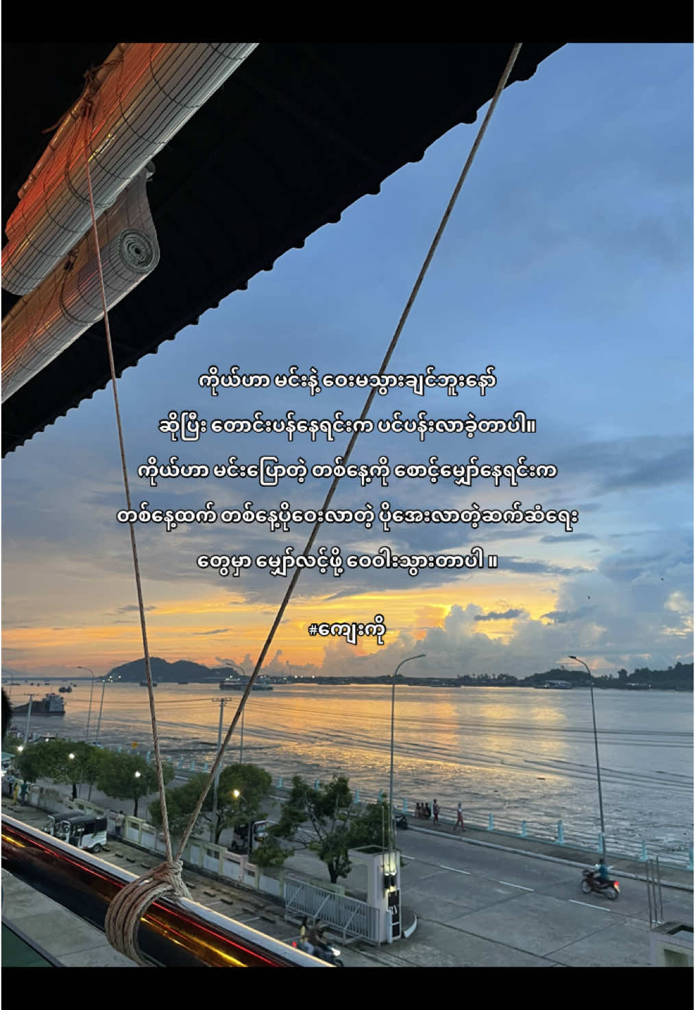 …#foryou #foryoupage #fyp #ကျေးကို #fyppppppppppppp 