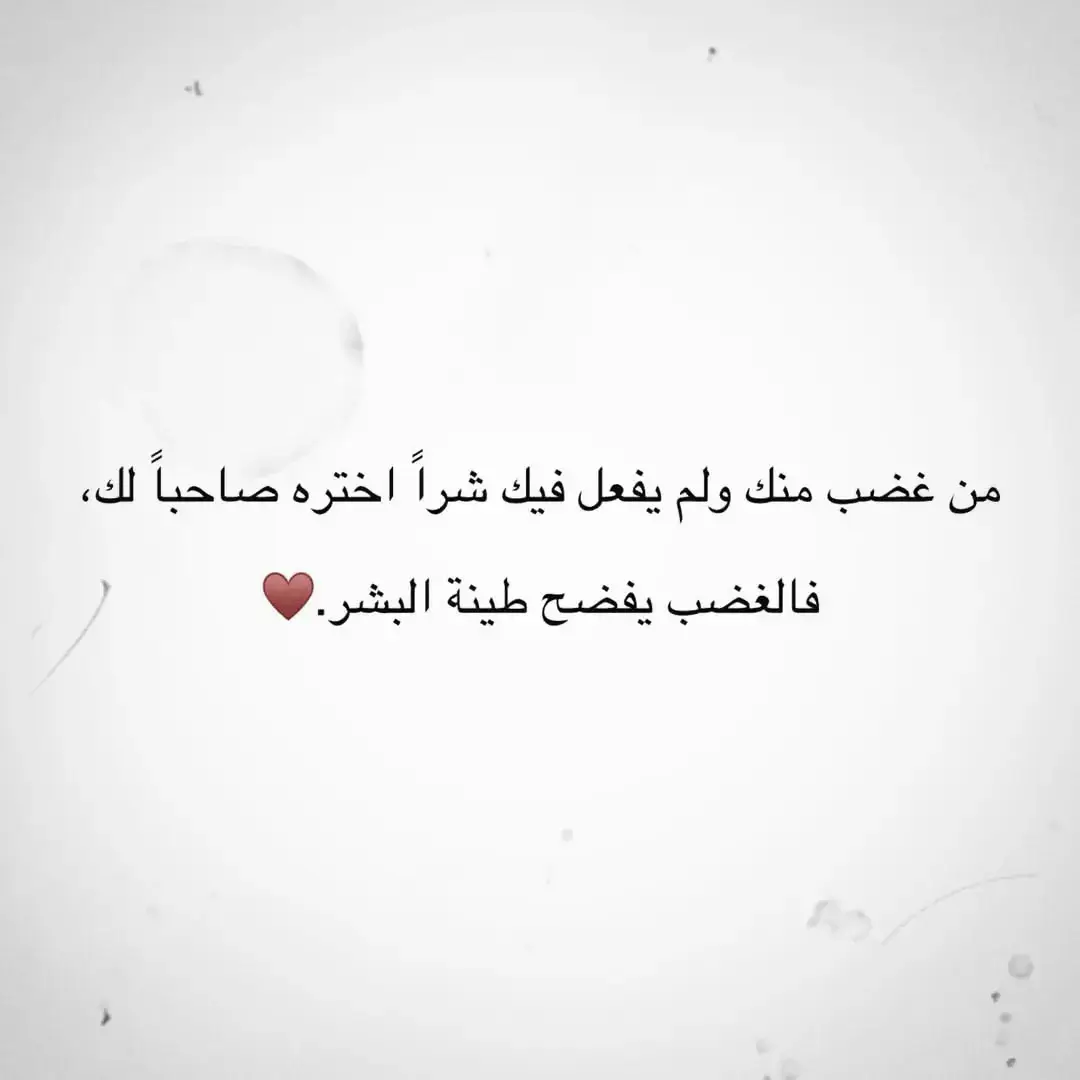 #الصلاة #القران_الكريم #لا_اله_الا_الله_محمد_رسول_الله #الاسلام_دين_الحق #الاسلام #الاسلام_ديننا_والجنه_طريقنا #دعاء_مستجاب #دعاء_يريح_القلوب #videoviral #video #viraltiktok #viralvideo #muslim #muslimtiktok #allah #islamic_video #islam #كلمات #كتاباتي #اقتباسات #اقتباسات_عبارات_خواطر #اكسبلورexplore #اكسبلور_تيك_توك #explore #explor #explorepage #foryoupage #frpシ #frp #4u #الزواج #العائلة #الرجل #المراة #مليون_مشاهدة❤ #تيك_توك_عرب 