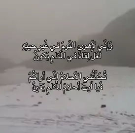 #fyp #foryoupage #explore #foryou #نجد #شعر 