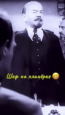 #работа #актуалочка #ленин #работаслюдьми #котики #🤪 #зарплата #настроение #озвучка #начальник #работа #ильич #планерка #смешнаяозвучка #шеф #коллеги #рабочаянеделя #владимирильичленин #ульянов #рабочийдень #деньги #лайфхак #коллектив #зп #котик #смешноевидео #любовь #наработу #наработевесело #начальник #зарплата #бывшие #котик #смешно #кошечка #зз #смешныекоты #бывшие #работазовет #угараю #смешнойкот #любовь #наработе #угарное #котики #ржунемогу #ржу #деньги #лайфхак #коллектив #зп #котик #смешноевидео #шедевр #любовь #наработу #наработевесело #жиза #начальник #зарплата #он #бывшие #котик #совет #смешно #кошечка #зз #кошак #коты #смешныекоты #бывшие #работазовет #угараю #любовь #наработе #угарное #котики #ржунемогу #ржу #приколыдослёз #отношения #ззфакты #прикол #ржакадослез #смешнодослез #факты #🤣 #жиза #угар #😁 #угарноевидео #приколы #кекс #смех #юмор #подарок #бывший #бывшая    