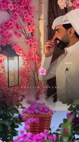 - #الورد #الورد_الطائفي #الورد_البلدي #ورد #ناصر_الوبير #اكسبلورexplore #اكسبلور #fypシ゚ #viral #تصميم_فيديوهات🎶🎤🎬 #foryou #شعر #قصائد #قصائد_شعر_خواطر #اقتباسات @ناصر الوبير #موسم_الورد_الطائفي #الطائف #CapCut 