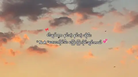 သိရဲ့လား#fypp #စာတို #viral 