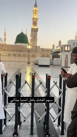 المدينة خيرو لهم لوكانو يعلمون #المدينه_المنوره_مكه_المكرمه_الرياض #المدينة_المنورة_الآن #الحبيب_علي_الجفري #الصلاة_والسلام_عليك_ياحبيبي_يارسول_الله 