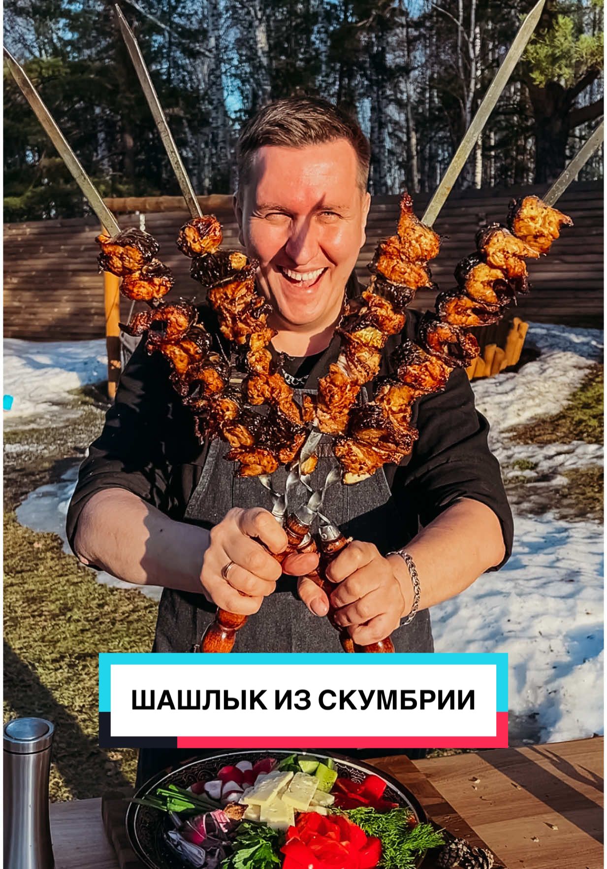 ШАШЛЫК ИЗ СКУМБРИИ Ингредиенты: - Скумбрия - 4 шт - Масло оливковое - Соевый соус - Сок лимона - Паприка - Тимьян/специи для рыбы - Соль, перец СОУС: - Майонез и сметана 50/50 - Солёные огурцы - Укроп - Чеснок Немного подмороженную скумбрию очищаем от внутренностей и плёнки, нарезаем кусочками толщиной 4 см. добавляем растительное масло, соевый соус, паприку, немного соли, травы и сок половины лимона. Маринуем 30 мин. Насаживаем рыбу на шампуры и готовим на среднем жаре ~ 15 мин.  Для соуса мелко нарезаем солёные огурцы, укроп и чеснок. Смешиваем со сметаной и майонезом.  Подаём готовую рыбу с дольками лимона, соусом и свежими овощами. Приятного аппетита! .  .  .  .  .  .  .  .  .  .  .  #НефтяникНаКухне #ШефМарат #бюджетныерецепты #быстрыйужин #ужиндлямужа #чтоприготовитьнаужин #чтоприготовитьнаобед #менюнадень #рецептыдлявсейсемьи #еданакаждыйдень #рецептужина #готовимпросто #рецептымира #самсебеповар #красиваяподача #застолье #рецепты #рецептыблюд #готовимдома #готовимвкусно #готовимсами #готовимвместе #тюмень #шашлыкрецепт #шашлыкизскумбрии #шашлыки #шашлык 