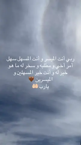 🤲🏻🤍#أخي_هو_سندي_وروحي  #fyppppppppppppppppppppppp 